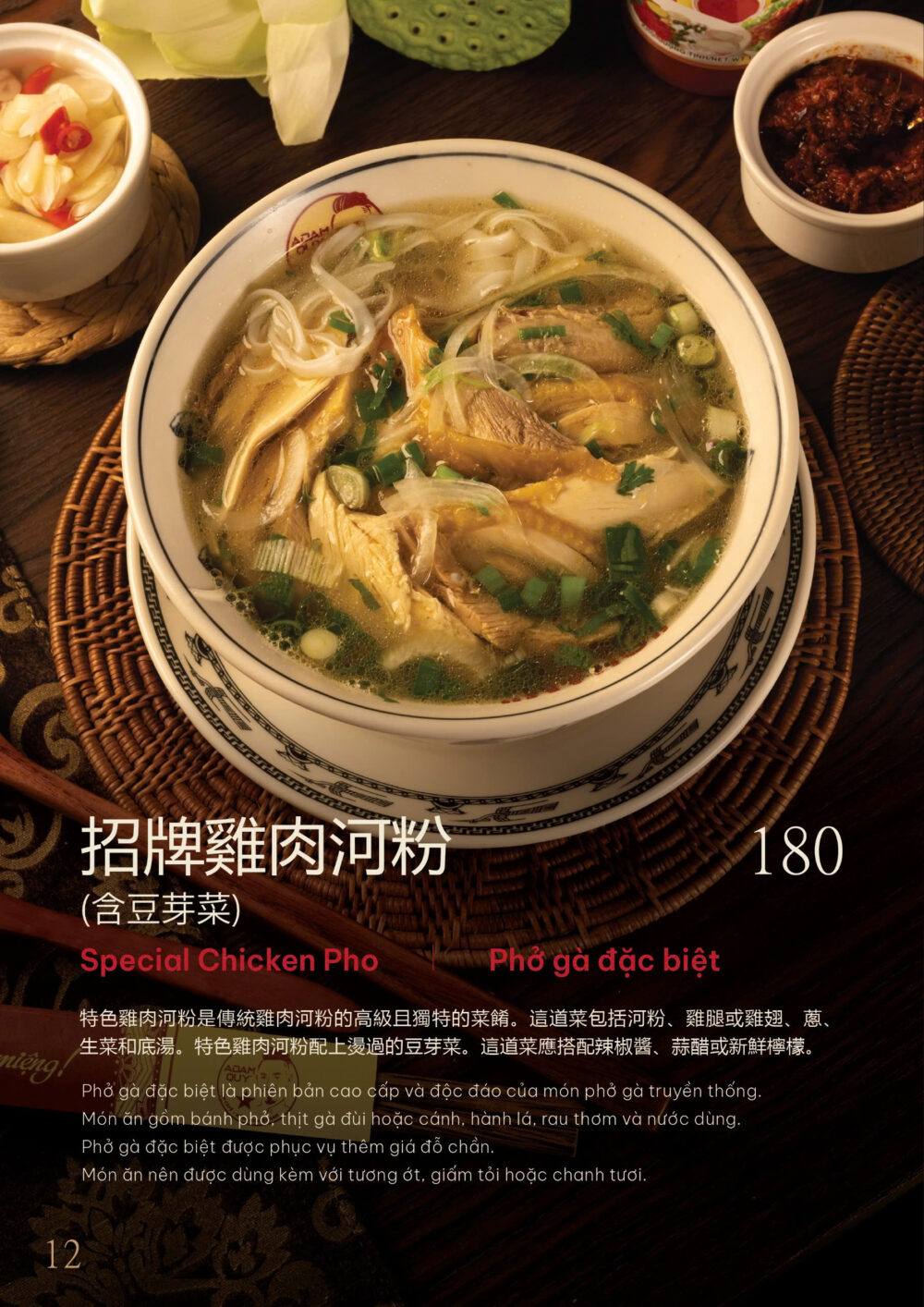 Phở Gà Đặc Biệt