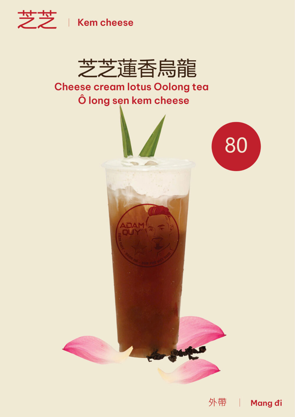 Ô long sen kem cheese